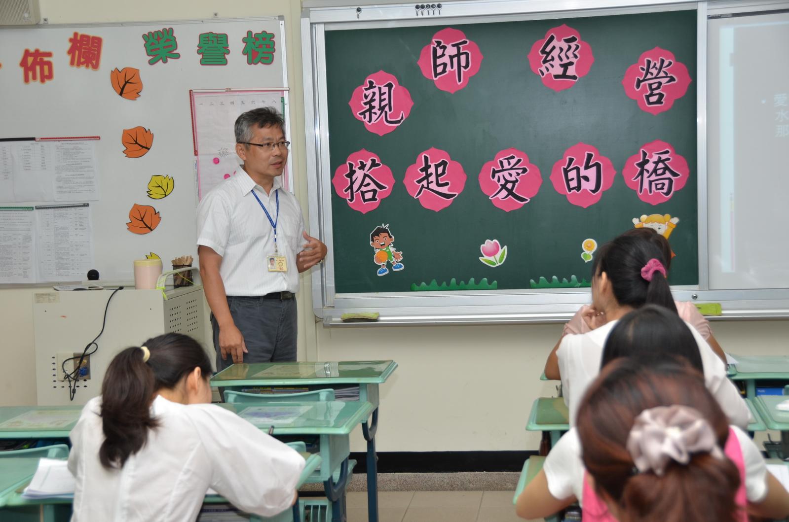 教師班級經營說明